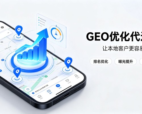 精河GEO优化
