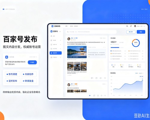 精河百家号信息发布代运营